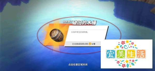 航海王热血航线奇遇罗格镇鱼群大暴走任务怎么做