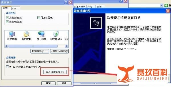 电脑运行桌面清理向导方法步骤