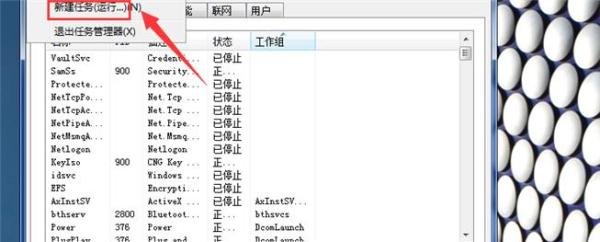 Win7电脑运行在哪？Win7电脑运行怎么打开？
