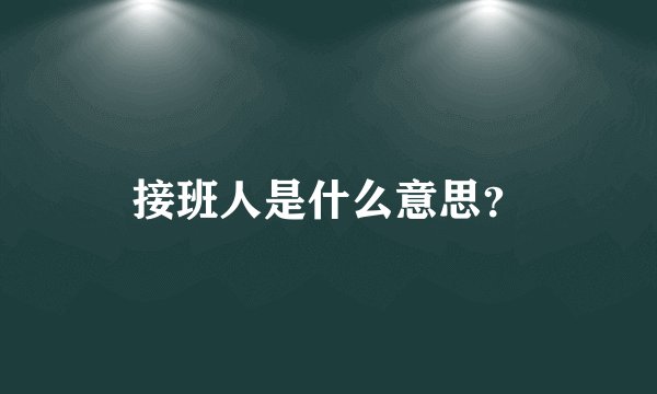 1997年出生属什么生肖