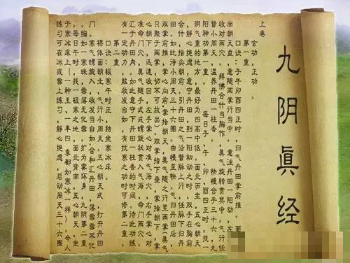 九阴真经有挂吗