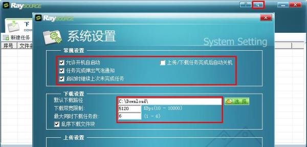raysource怎么用