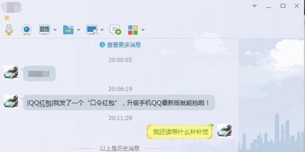 QQ红包怎么领取?