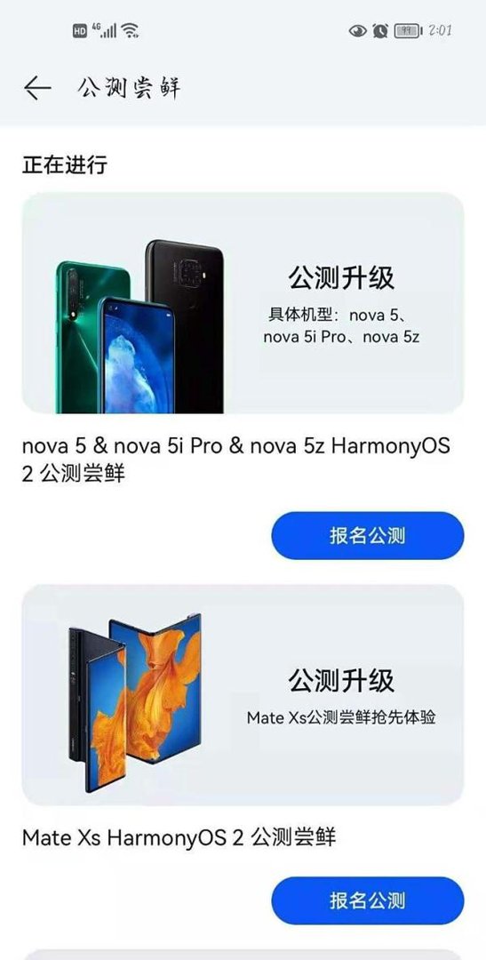 怎么安装华为鸿蒙系统