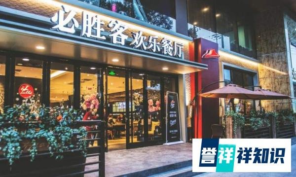 必胜客联合创始人弗兰克离世,创业时仅有借来的600美元