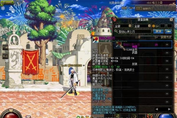 DNF：盘点60版本中让人津津乐道的传奇装备