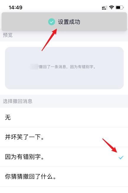 qq如何设置撤回自定义