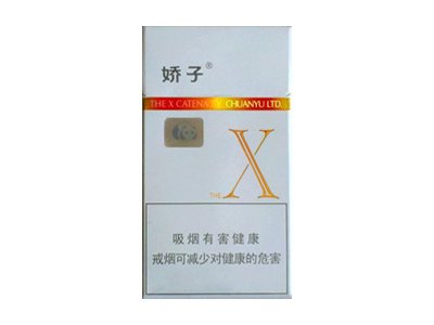 娇子X香烟价格表图大全 娇子X系列2020最新价格