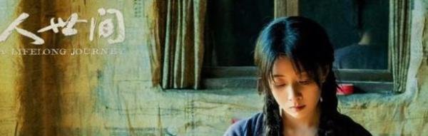 《人世间 》郑娟结局是什么