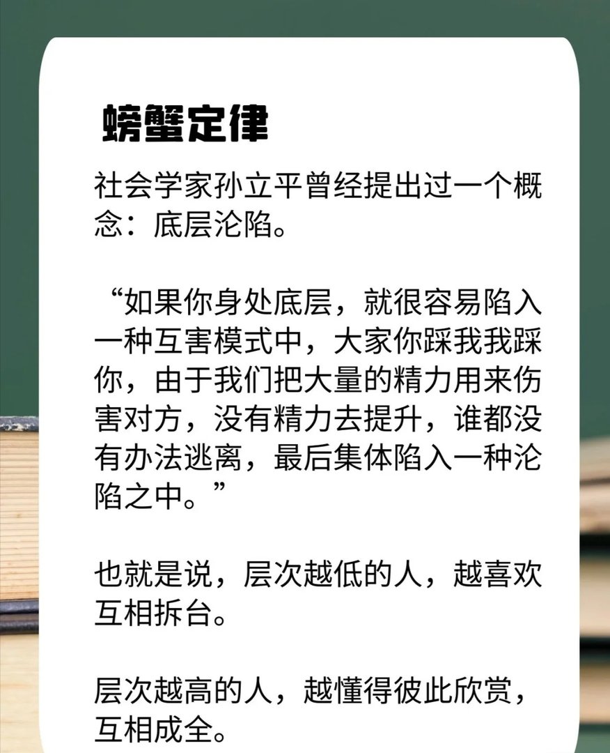 什么是螃蟹定律?