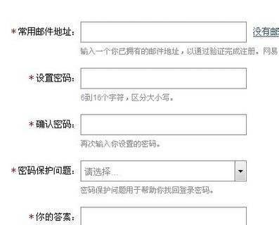 怎么注册网易博客