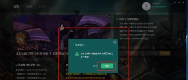 魔兽世界大脚插件如何更新