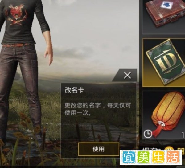 刺激战场怎么改名