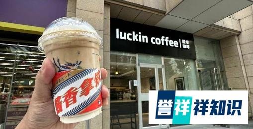 瑞幸咖啡酱香拿铁一日销售542万杯