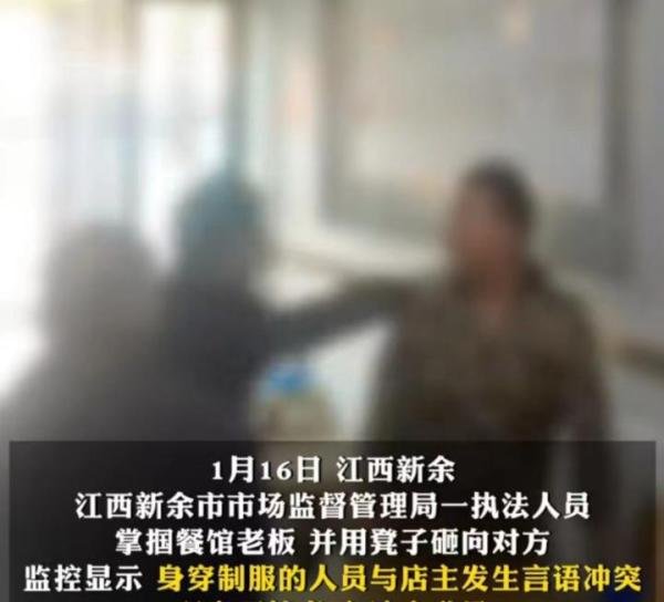 江西一店家遭执法人员扇耳光、打砸店面，当地回应惹争议