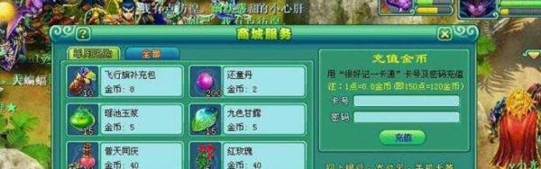 梦幻西游仙灵店铺探索攻略