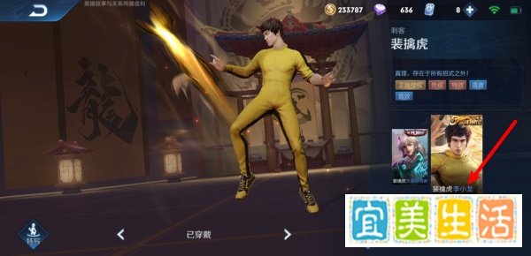 李小龙粤语语音包怎么用