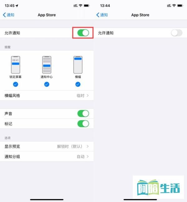 新手课 | iOS 系统/应用升级太烦人?我来教你屏蔽它