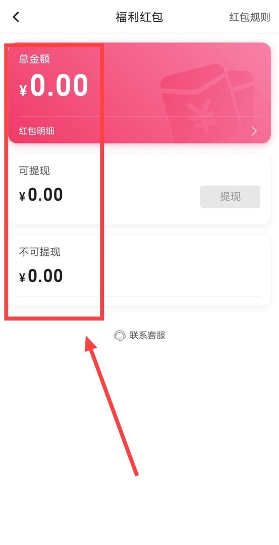 b站怎么查看收益