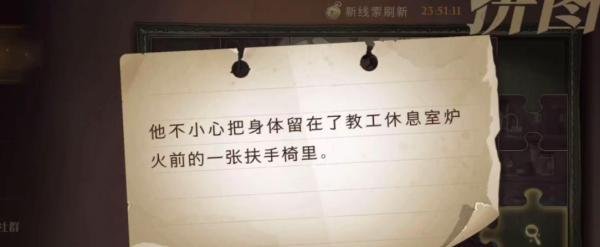 哈利波特他不小心把身体留在了教工休息室攻略
