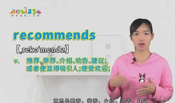 recommends的讲解
