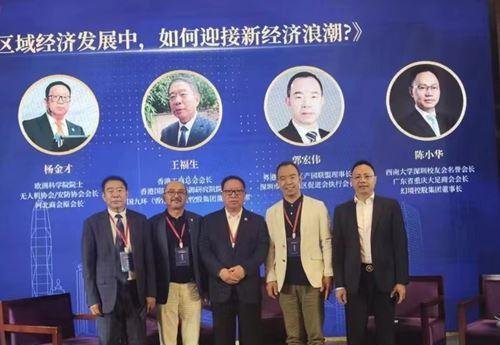 香港工商总会王福生应邀出席第三届湾区会长大会