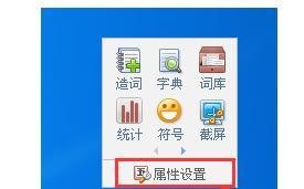 QQ五笔输入法大五码如何设置 设置五码的方法说明