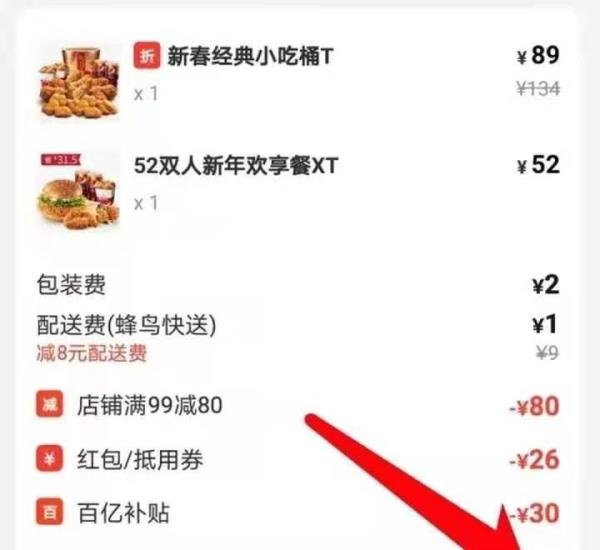 麦当劳、肯德基优惠券有哪些？靠谱优惠券平台推荐？用优惠券学会省钱小技巧。