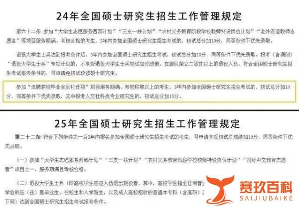 教育部最新公告!25考研复试时间统一!