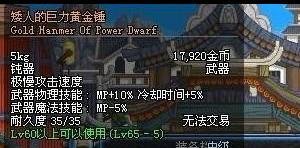 DNF种最强大的几种史诗武器