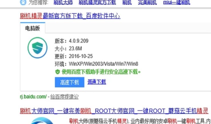 小米2s忘记密码怎么办?