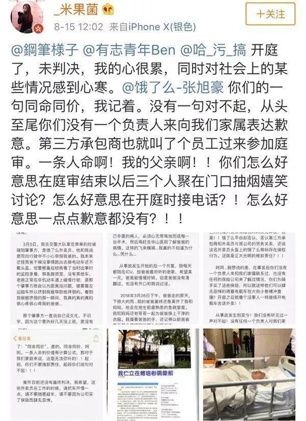 医学泰斗被外卖员撞倒身亡，饿了么终于道歉！