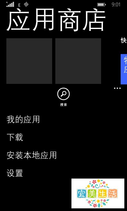 windowsphone 8.1本地安装软件的方法