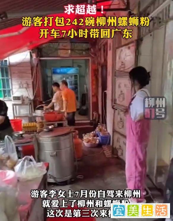 游客打包242碗柳州螺蛳粉，开车7小时带回广东！