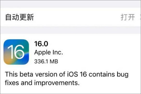 苹果ios16.7.2建议升级吗？