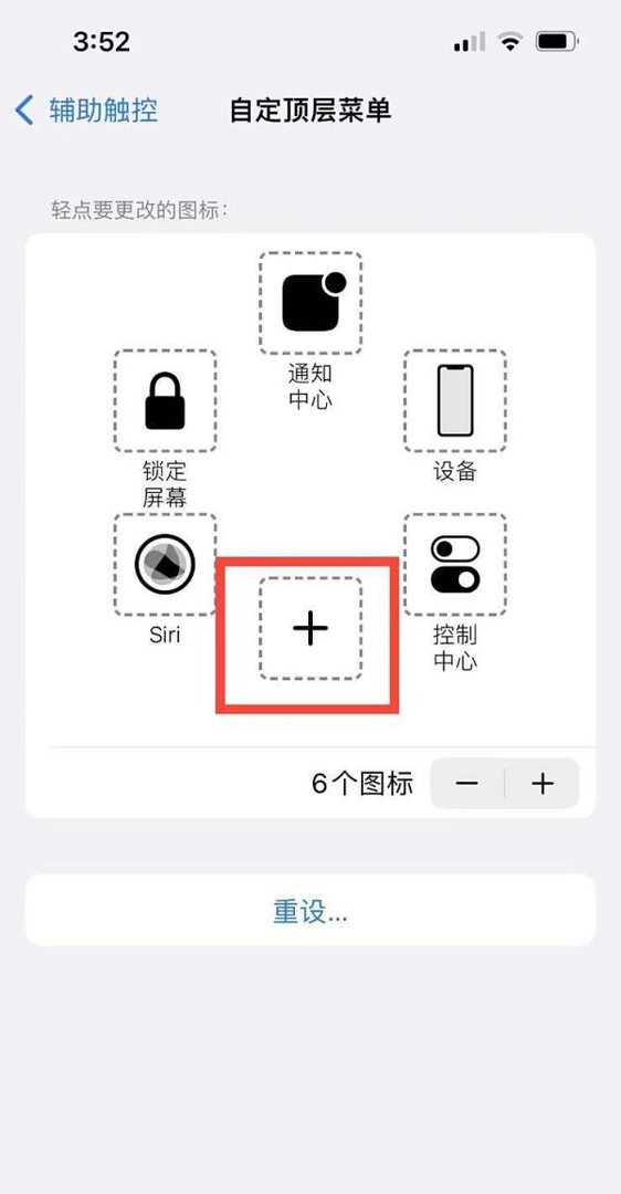 苹果12屏幕旋转怎么设置