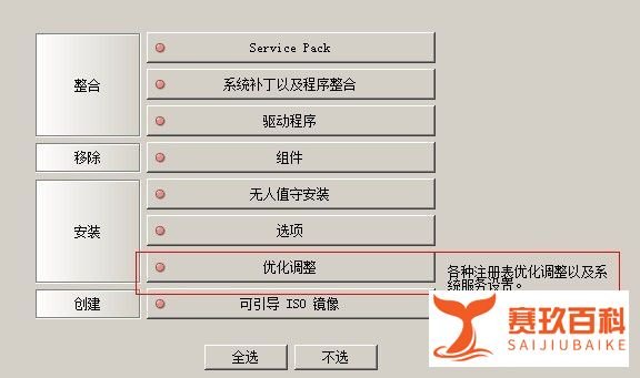 如何用NLITE来定制您的系统(nite教程)