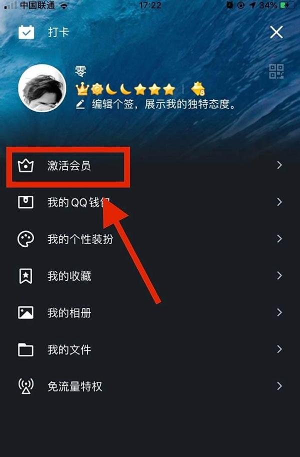 怎样刷qqsvip永久免费
