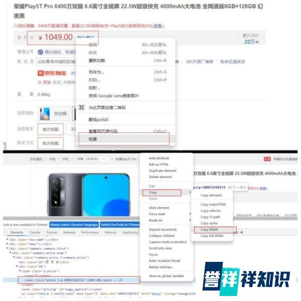网页数据抓取公式之京东商品数据抓取
