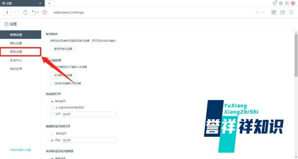 百度浏览器怎么设置开启显示划词工具条
