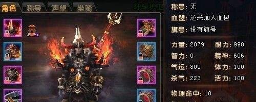 轩辕传奇通天塔69层怎么过