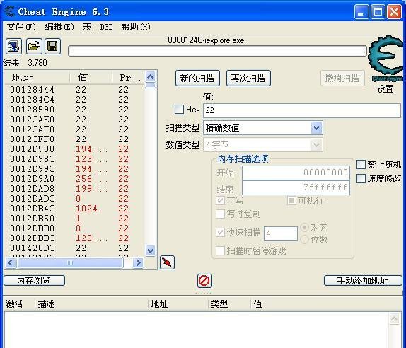 造梦西游3修改土地庙等级（药园等级）