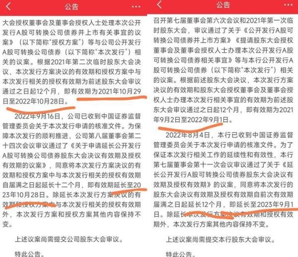 齐鲁银行不发债了？