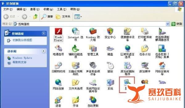 电脑运行桌面清理向导方法步骤