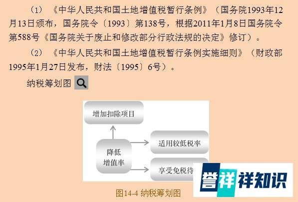 180个行业税收筹划案例解析，学会可为企业节税90%，升职加薪必备