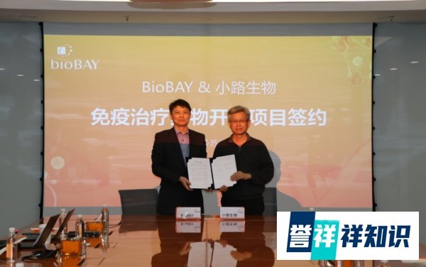 刘勇军去向更新：创立Biotech，开发免疫新药