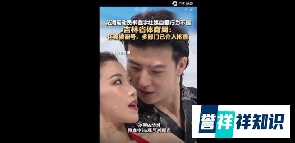 花滑运动员柳鑫宇自曝约炮强奸未成年？借王诗玥微博发声被盗号！