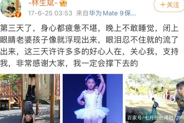 深情人设的纵火案林爸爸，成家喜讯为什么招来全网狂骂？