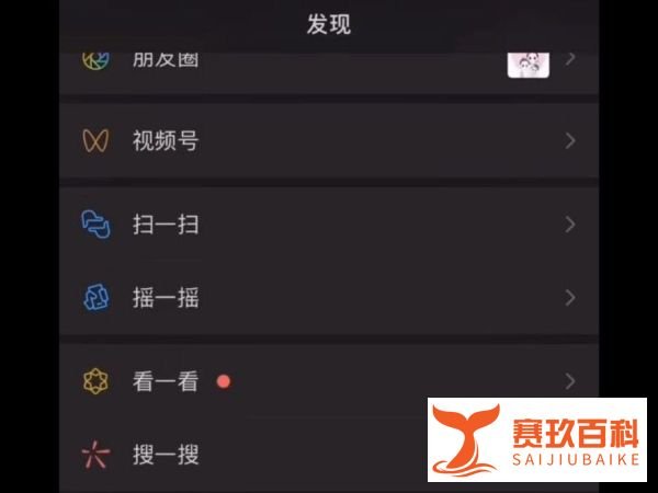 微信正式支持深色模式怎么设置