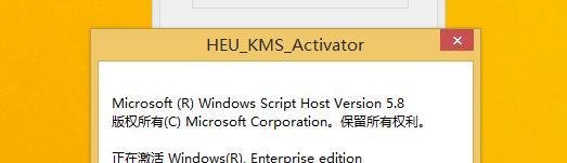 KMS怎么激活win8.1